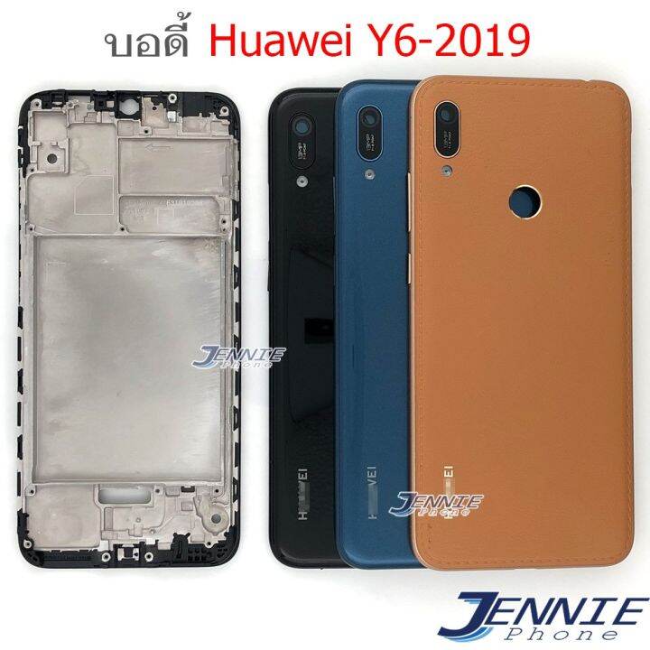 บอดี้-huawei-y6-2019-เคสกลาง-ฝาหลัง-huawei-y6-2019-หน้ากาก-body-huawei-y6-2019-ชุดบอดี้พร้อมฝาหลัง-huawei-y6-2019