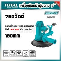 สินค้าขายดี!!!! เครื่องขัดหน้าปูนฉาบ 180mm 7นิ้ว Total TDWS 7501 750วัตต์ ของใช้ในบ้าน เครื่องใช้ในบ้าน เครื่องใช้ไฟฟ้า ตกแต่งบ้าน . บ้าน ห้อง ห้องครัว ห้องน้ำ ห้องรับแขก