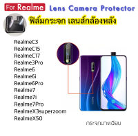 ฟิล์มกระจกนุ่ม Camera กล้องหลัง For OPPO Realme RealmeC3 RealmeC15 RealmeC17 Realme3Pro Realme6 Realme6i Realme6Pro Realme7 Realme7i Realme7Pro RealmeX3superzoom RealmeX50 กล้องหลัง เรียมี กันเลนส์