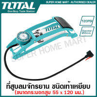 Total ที่สูบลมจักรยาน แบบเท้าเหยียบ รุ่น TMPP5511 ( Foot Pump ) ที่สูบลม