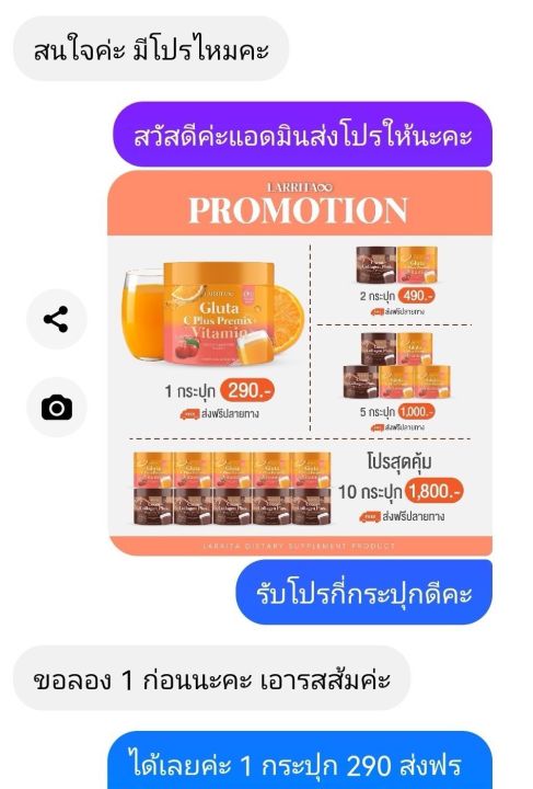 วิตามินผิวปราง-ส่งฟรี-วิตามินซี-กลูต้าส้ม-โกโก้-คอลลาเจน-gluta-c-plus-premix-vitamin-cocoa-collagen-plus