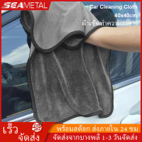 SEAMETAL ผ้าไมโครไฟเบอร์ผ้าเช็ดรถ ผ้าเช็ดทุกอย่าง หนามาก 500 กรัม ขนาด 40x40cm Car Wash Towel Cleaning Cloth