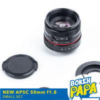 เลนส์มือหมุน APSC 50mm F1.8 MK2 ( RED Edition ) เลนส์หน้าชัด-หลังเบลอ สำหรับใส่กล้อง ( Fuji / SONY / OLYMPUS PANASONIC / CANON / NIKON ) Mirrorless ได้ทุกรุ่น