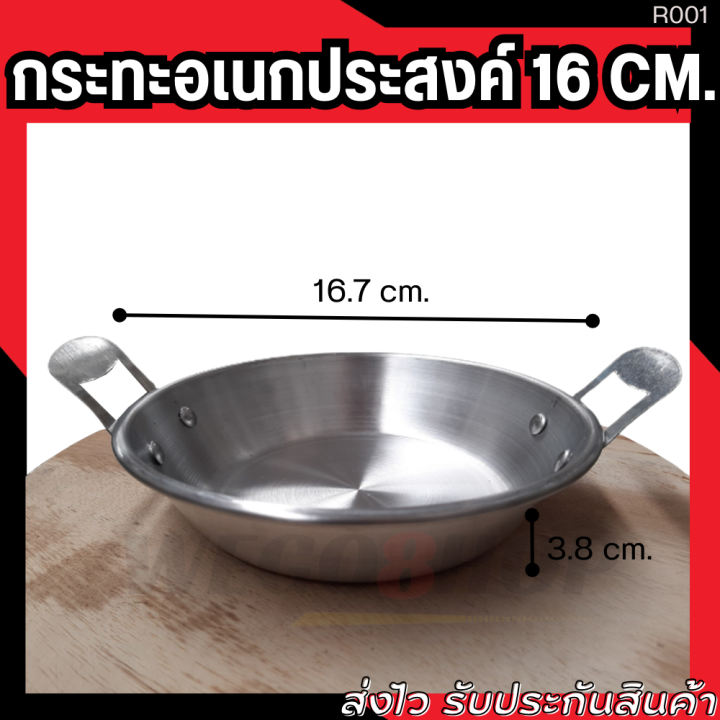 กระทะทำไข่กระทะ-อลูมิเนียม-16-cm-ใช้สำหรับใส่อาหาร-ทำไข่กะทะ-egg-frying-pan-thai-breakfast-food-asian-vietnam-kitchen-aluminum-กระทะไข่ดาว-กระทะอเนกประสงค์-aluminum-frying-pan