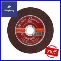 ใบตัดเหล็ก NKK A36P 4 นิ้ว x 2 มม.CUT-OFF WHEEL NKK A36P 4INX2MM **ขายดีที่สุด**