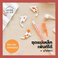 Moreover Kohaku Carp ชุุดแม่เหล็ก ปลาคาร์ป ระบายสีได้ ลบได้ ปากกา ส้ม paint remove orange