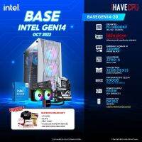 iHAVECPU BSG14OCT-20 INTEL I5-14600KF 3.5GHz 14C/20T / Z790 / ไม่มีการ์ดจอ / 32GB DDR5 5200MHz / M.2 500GB / 650W (80+BRONZE) / CS240