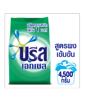 SuperSales - X1 ชิ้น - บรีสเอกเซลเอ็กซ์ตร้า ระดับพรีเมี่ยม 4500 กรัม ส่งไว อย่ารอช้า -[ร้าน KanokchananShop จำหน่าย อุปกรณ์แต่งสวน ราคาถูก ]