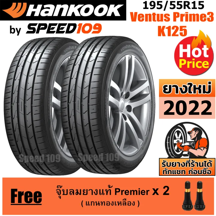 HANKOOK ยางรถยนต์ ขอบ 15 ขนาด 195/55R15 รุ่น Ventus Prime3 K125 - 2 ...