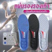 Chang แผ่นรองเท้า ตัดขอบได้ แผ่นซับพื้นรอง insole for Unisex