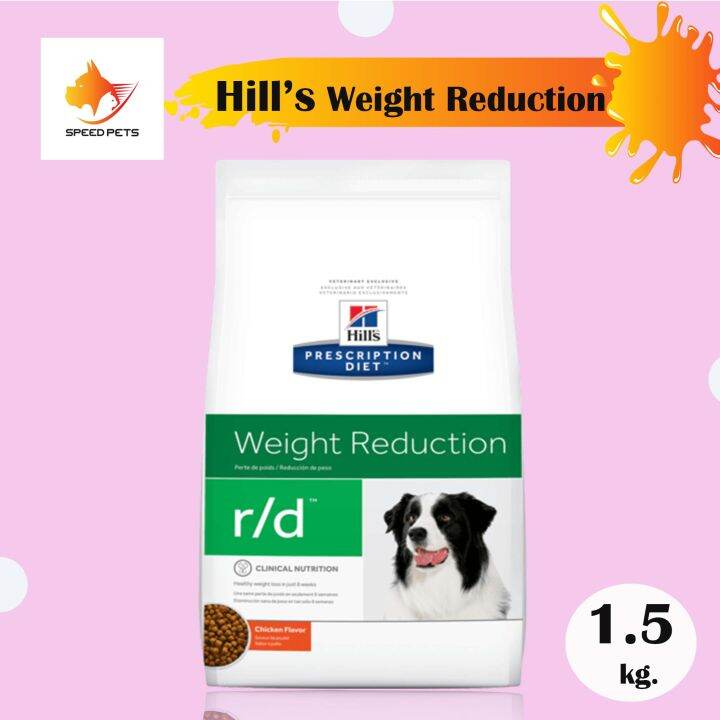 Hill's r/d dog food 1.5kg ฮิลล์ อาหารสุนัข อาหารสุนัขลดน้ำหนัก อาหาร