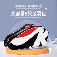 original 2023 New Fashion version Kawasaki Badminton Bag Shoulder Bag Mens and Womens Professional Large Capacity 6 Pack 9 Pack Large Capacity Portable