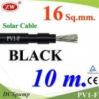 10 เมตร สายไฟ PV1-F ขนาด 1x16 mm2 สำหรับไฟ DC โซลาร์เซลล์ สีดำรุ่น PV1F-16-BLACK-10