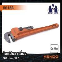 KENDO 50183 จับแป๊บขาเดี่ยว 300mm/12