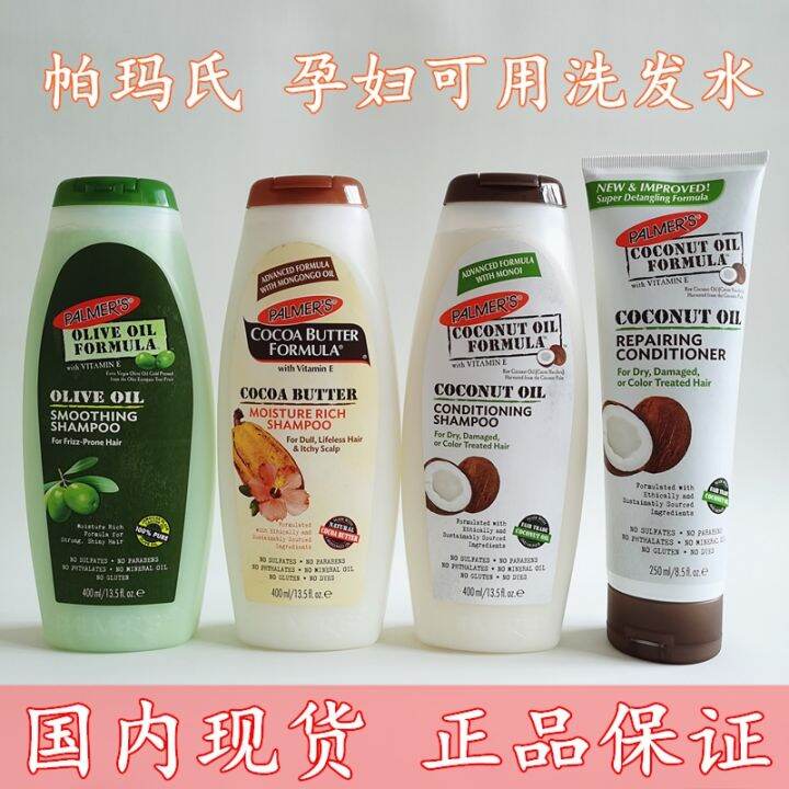 Now Palmer's Cocoa Butter Moisturizing Coconut Vitamin E Oil Olive