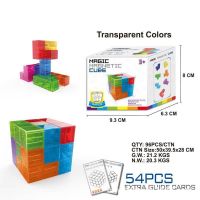 [ส่งจากไทย] Magnetic cube ตัวต่อสามมิติ มิติสัมพันธ์ สอบสาธิต