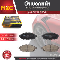 ผ้าเบรคหน้า MKC เบอร์  BF2396-695Y (POWER STOP) สำหรับ TOYOTA REVO PRERUNNER,REVO CAB,DOUBLE CAB 2.4 2.8 4WD ปี 2015 ขึ้นไป เบรค ผ้าเบรค ผ้าเบรครถยนต์ อะไหล่รถยนต์  MKC0014