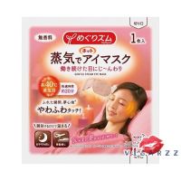 (ซองชมพูอ่อน กลิ่น Unscented) Kao Megrhythm Steam Warm Eye Mask มาร์คดวงตาจากไอน้ำ ผ่อนคลายความเครียดลดการบวมและความเมื่อยล้าของดวงตา ทำให้ดวงตาใสปิ๊งสดชื่นตลอดวัน