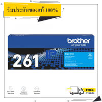 Brother TN-261C สีฟ้า ของแท้ 100% สินค้ามีรับประกัน