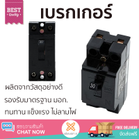 รุ่นใหม่ล่าสุด เบรกเกอร์ เบรกเกอร์ไฟฟ้า เบรกเกอร์ ลอย SP 20A คุณภาพสูงมาก ผลิตจากวัสดุอย่างดี ไม่ลามไฟ รองรับมาตรฐาน มอก. Circuit Breakers จัดส่งฟรีทั่วประเทศ