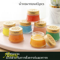 น้ำหอมรถยนต์1pcs เครื่องฟอกอากาศในรถยนต์ น้ำมันหอมระเหยที่เป็นของแข็ง