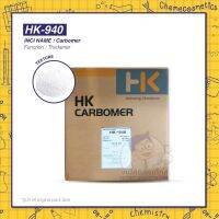 HK-940 (Carbomer) คาร์บอเมอร์ สารสร้างเนื้อเจสใส