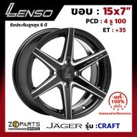 ล้อแม็ก Lenso JAGER-CRAFT ขอบ 15x7 นิ้ว PCD 4x100 ET 35 สี BKWA