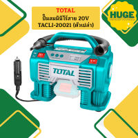 TOTAL ปั๊มลมมินิไร้สาย 20V TACLI-20021 (ตัวเปล่า)