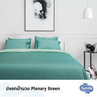 SYNDA ปลอกผ้านวม รุ่น Plenary Green/Mint ทูโทน (ขนาด3.5ฟุต 6ฟุต) (เฉพาะปลอกผ้านวม)