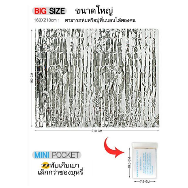 smilewil-ผ้าห่มอวกาศ-ผ้าห่มฉุกเฉิน-สำหรับกลางแจ้ง-210x160cm-ฟอยล์-กันน้ำกันลม-กลางแจ้งฉุกเฉินผ้าห่มรอด-กางเต้นท์-ผ้าห่ม