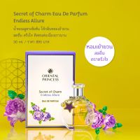 RK ✽Oriental Princess Secret of Charm Eau de Perfume 30ml.※