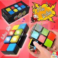 Music Variety Rubiks Cube เกมปริศนา รูบิคอิเล็กทรอนิกส์ มีเสียง มีไฟ เล่นได้ 4 โหมด เล่นกับเพื่อนได้