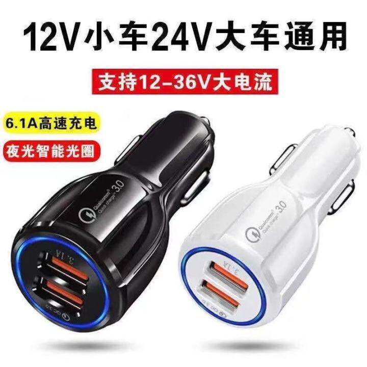 6a-flash-charging-large-current-12-24v-car-universal-car-charger-head-multifunction-car-charger-usb-mobile-phone-fast-charge