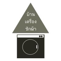 แกนถังเครื่องซักผ้า Electrolux รุ่น WH267