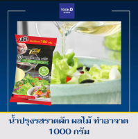 น้ำปรุงรสราดผัก ผลไม้ 1000 กรัม ตราเพียวฟู้ดส์ Purefoods ทำอาจาด สลัดน้ำใส ซอสอาจาด อาจาด น้ำปรุงรส น้ำราดผัก ผลไม้