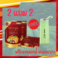 ฟรี!!กระป๋องน้ำคละลาย ซื้อ (2แถม2) ชามู่หลาน Mulan ชาสมุนไพรมู่หลาน