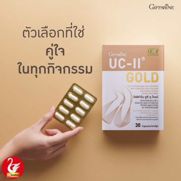 ส่งฟรี-กิฟฟารีน-ยูซี-ทู-โกลด์-คอลลาเจน-ไทพ์ทู-ผสม-ไฮโดรไลซ์-คอลลาเจน-ไทพ์ทู-และ-วิตามิน-ซี-ชนิดแคปซูล-ของแท้-กระดูกอ่อน-ข้อต่อ