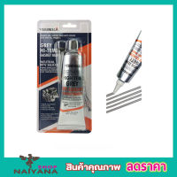 กาวปะเก็นซิลิโคนเทา VISBELLA RTV Silicone Gasket Maker High Temperature กาวซิลิโคน กาวทาประเก็น กาวทาปะเก็น กาวเทา