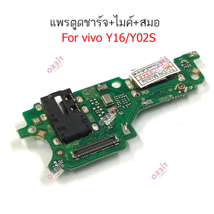 แพรชาร์จ-vivo-y16-y02s-แพรตูดชาร์จ-ไมค์-สมอ-vivo-y16-y02s-ก้นชาร์จvivo-y16-y02s