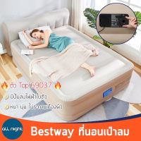 Bestway ที่นอนเป่าลม ที่นอน ขนาด 5ฟุต และ 3ฟุต มีปั้มลมไฟฟ้าในตัว หนา นุ่ม รับน้ำหนักได้เยอะ