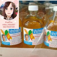 น้ำมันมะกอก จำปาทอง ขนาด 450 ml