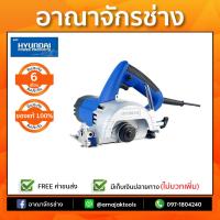 HYUNDAI เครื่องตัดหินอ่อน HD-310S