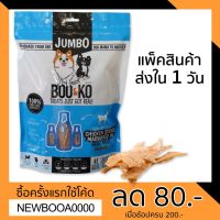 SUD ขนมสุนัข BOO&amp;KO   ไก่อบแห้งถุงใหญ่ รสนมแพะ 500 กรัม ขนมหมา  ขนมขัดฟัน