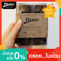 ?บิสบอล รส ดับเบิ้ลช็อกโกแลต ขนมคลีน Fitster bliss ball ขนมคลีนๆแคลต่ำ อิ่มท้อง ไร้แป้ง ไร้น้ำตาล อร่อย ไม่อ้วน ขนมพาเวอบอล ขนมกินเล่น [6 ลูก]