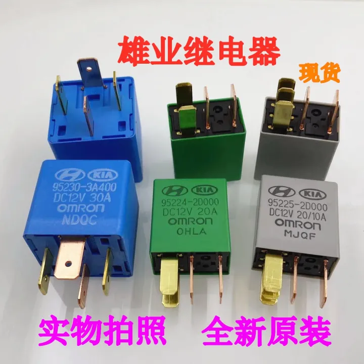 ⚡️🔥 Omron automotive relay 12V Hyundai Kia near high beam fan air conditioner relay start relay