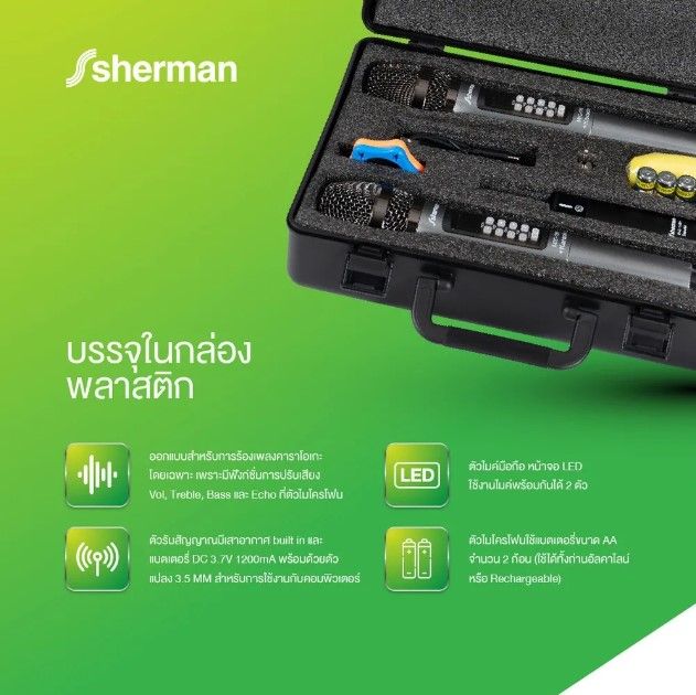 sherman-mic-150-ไมโครโฟนคาราโอเกะไร้สาย-ดิจิตอล-โดดเด่นด้วยฟังก์ชั่นปรับแต่งเสียงคาราโอเกะที่ตัวไมค์-พร้อมด้วยตัวรับสัญญาณขนาดเล็ก