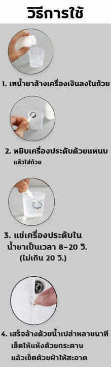 ส่งจากไทยค่ะ-jgj-น้ำยาล้างเงิน-ให้เครื่องประดับเปล่งประกายใน-5-วินาที-40ml-น้ำยาล้างทองคำ-น้ำยาล้างเครื่องเงิน-นาฬิกา-เครื่องประดับ-เพชร-แหวน-สร้อยคอ-ต่-น้ำยาล้างทอง-น้ำยาล้างทองเหลือง-น้ำยาล้างเหรียญ