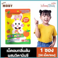 Infinity C Rabbit อินฟินิตี้ ซี กระต่าย [56 เม็ด/ซอง] [1 ซอง] Vitamin C วิตามินซี เม็ดอม กลิ่นส้ม