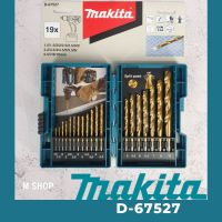 ชุดรวมดอกสว่าน MAKITA 19 ตัวชุด D-67527