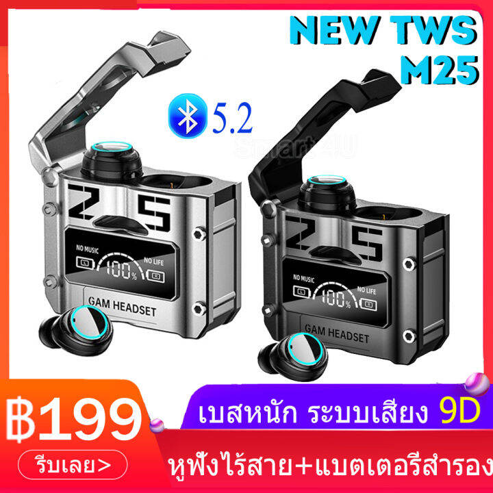 ใหม่-m25-tws-หูฟังบลูทูธไร้สาย-กันน้ำ-ตัดเสียงรบกวน-สำหรับเล่นกีฬา-สินค้าพร้อมส่งจากไทย